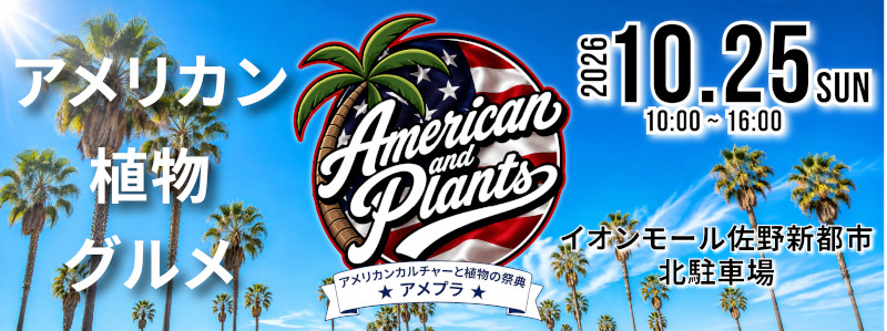 american-plants