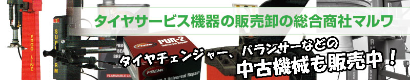 イベント 正栄機工輸入センター