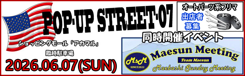 popup-street