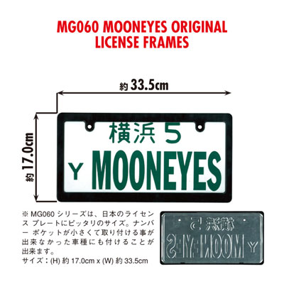Mooneyes ムーンアイズ ライセンスフレーム ナンバー枠 4輪車用 4輪車用 カリフォルニアスタイル 正栄機工輸入センター