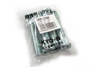 KYO-EI（協永産業） 競技用ロングハブボルト 日産20mmロング【SBN-2】、1本売り