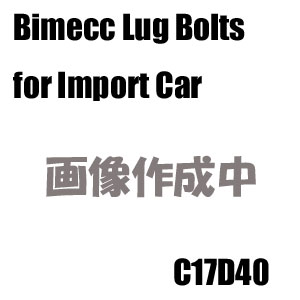 Bimecc（ビメック）外車用ホイールボルト C17D40