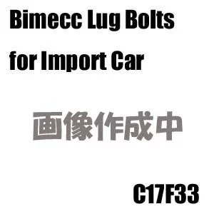 Bimecc（ビメック）外車用ホイールボルト C17F33