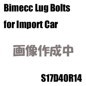 Bimecc（ビメック）外車用ホイールボルト S17D40R14