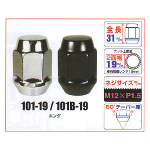 KYO-EI（協永産業）袋ナット【101-19/101B-19】19ｍｍ，M12×P1.5