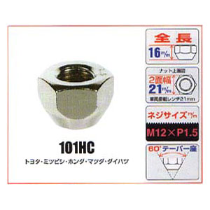 KYO-EI（協永産業）貫通ナット【101HC】21ｍｍ，M12×P1.5