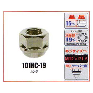 KYO-EI（協永産業）貫通ナット【101HC-19】19ｍｍ，M12×P1.5