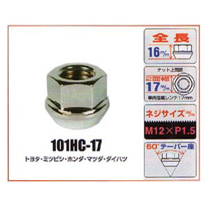 KYO-EI（協永産業）貫通ナット【101HC-17】17ｍｍ，M12×P1.5