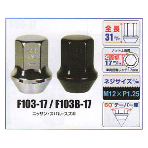 KYO-EI（協永産業）袋ナット【F103-17/F103B-17】17ｍｍ，M12×P1.25