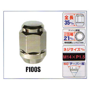 KYO-EI（協永産業）袋ナット【F100S】21ｍｍ，M14×P1.5 | 正栄機工輸入 