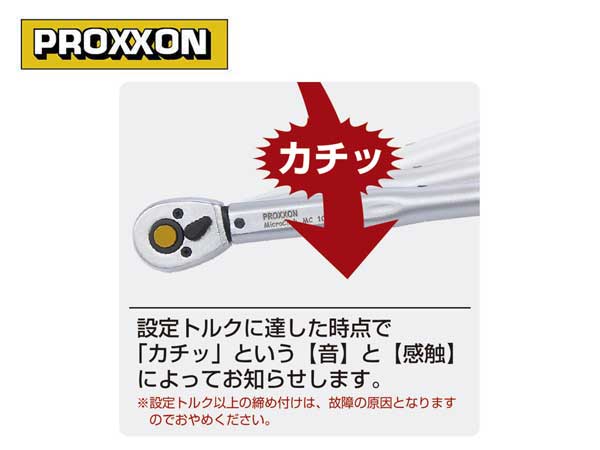 PROXXON（プロクソン）マイクロクリック，3/4”トルクレンチ，MC500【No