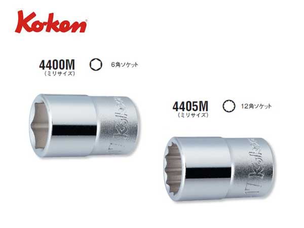 全国一律送料無料 コーケン 12.7mm SQ. サーフェイスソケット 29mm 4410M-29