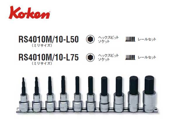 最大92％オフ！ コーケン 4025-140-T55 12.7sq. トルクスビットソケット Ko-ken 工具 山下工業研究所