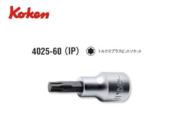 Ko-ken（コーケン/山下工業研究所）1/2”トルクスプラスビットソケットレンチ，ショートタイプ【全長60ｍｍ，20IP〜70IP ばら売り】