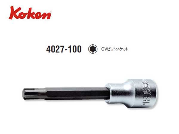 Ko-ken（コーケン/山下工業研究所）1/2”CVビットソケットレンチ，スタンダードタイプ【全長100ｍｍ，M5〜M16 ばら売り】