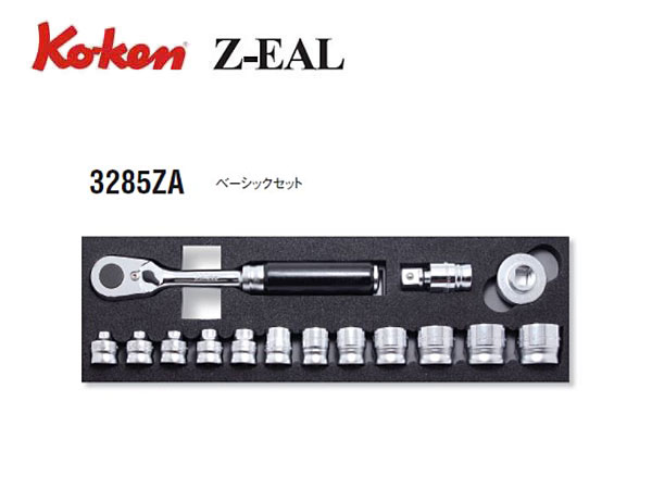 5％OFF】 さくら機電山下工業研究所Ko-ken 3286Z Z-EAL 8