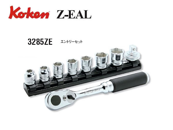 格安国産】 Z-EAL ジール 3/8dr 21pc スタンダードセット/メタルケース付き 3286Z 工具 WORLD IMPORT TOOLS  通販 PayPayモール