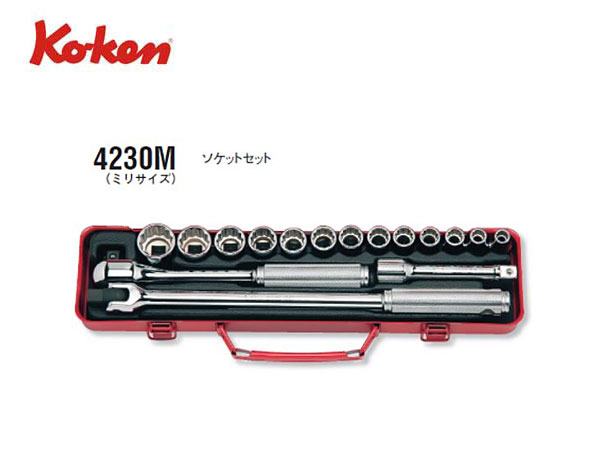 コーケン 8(9.5mm)SQ. ソケットセット 24ヶ組 3275 - 2