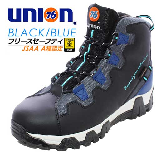 76Lubricants（ユノカル,ユニオン,ナナロク）防寒フリースセーフティーシューズ，鉄先芯安全靴，ブラック/ブルー
