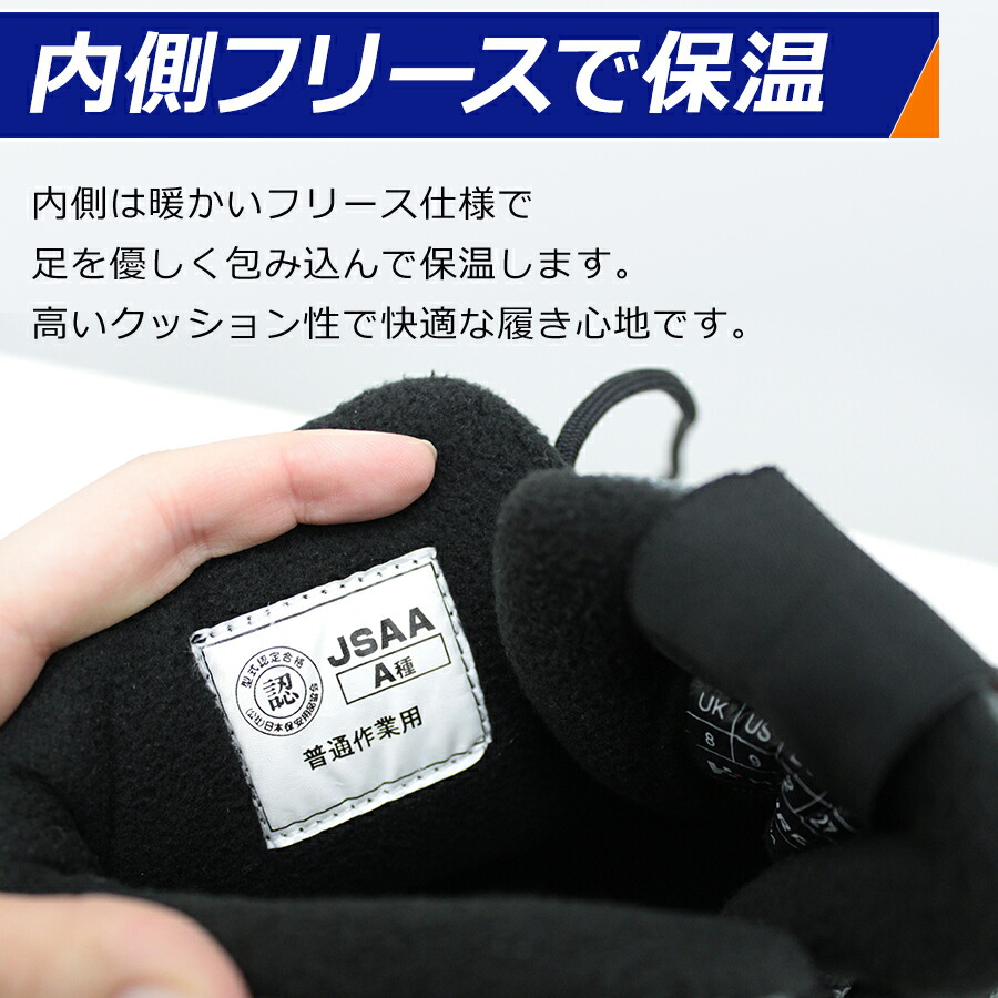 76lubricants ユノカル76 防寒フリースセーフティーシューズ 鉄先芯安全靴 ブラック ブルー 正栄機工輸入センター