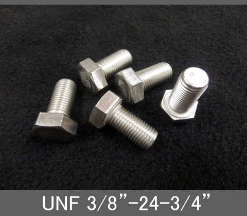 インチネジ ボルト（六角ねじ）UNF（細目）3/8”