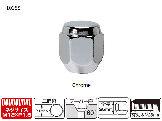 KYO-EI（協永産業）袋ナット，ショート，シルバー/クローム【101SS】21ｍｍ，M12×P1.5