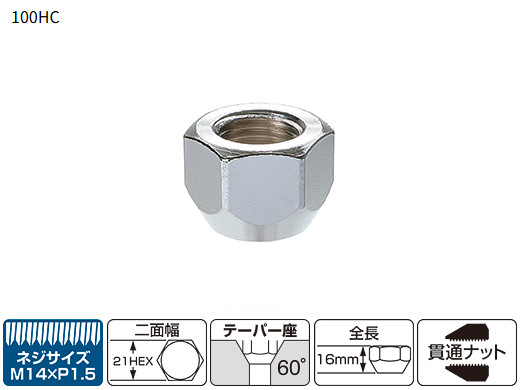 KYO-EI（協永産業）貫通ナット，シルバー/クローム【100HC】21ｍｍ，M14×P1.5